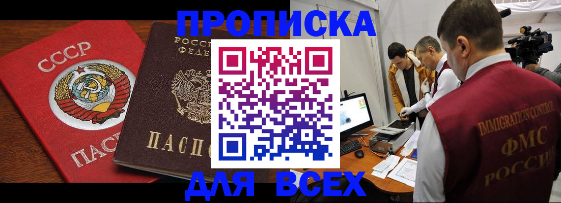 прописка иностранных граждан в Уфе