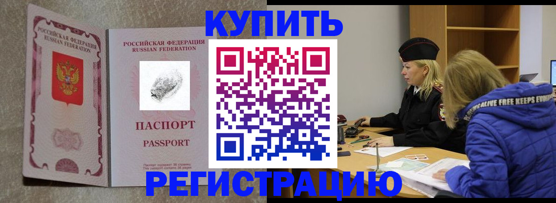 прописка иностранных граждан в Уфе