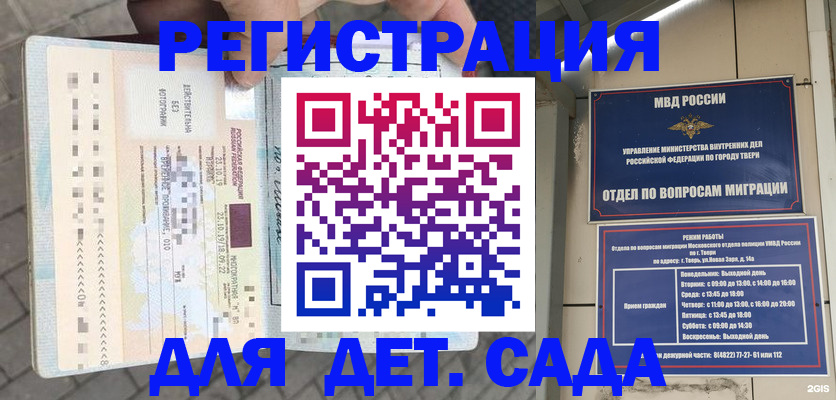 временная регистрация в квартире в Уфе